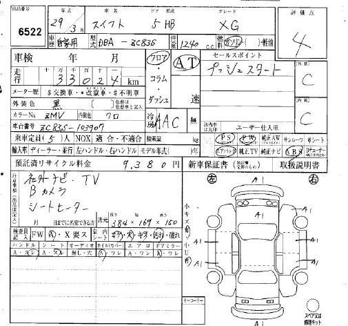 SUZUKI SWIFT