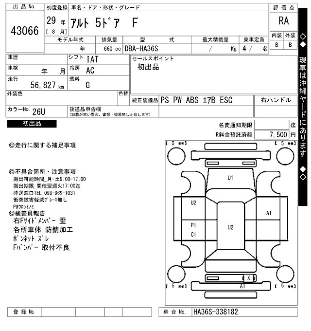 SUZUKI ALTO