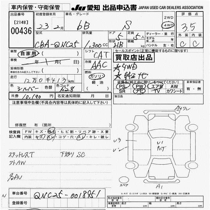 TOYOTA BB