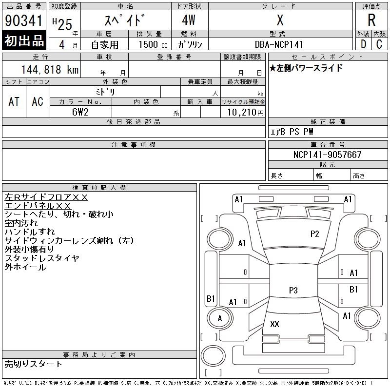 TOYOTA SPADE