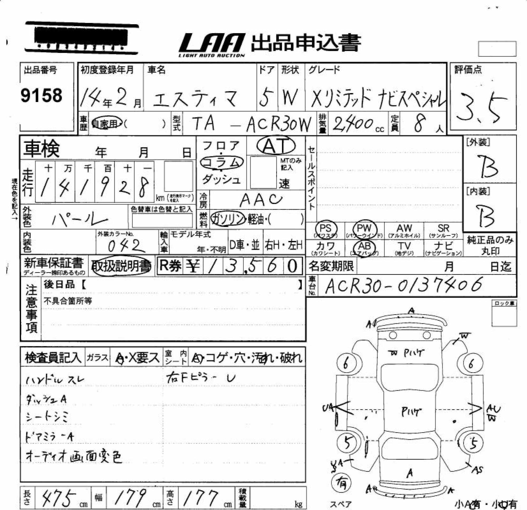 TOYOTA ESTIMA