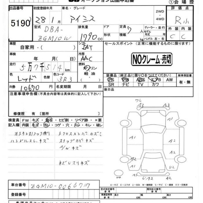 TOYOTA ISIS