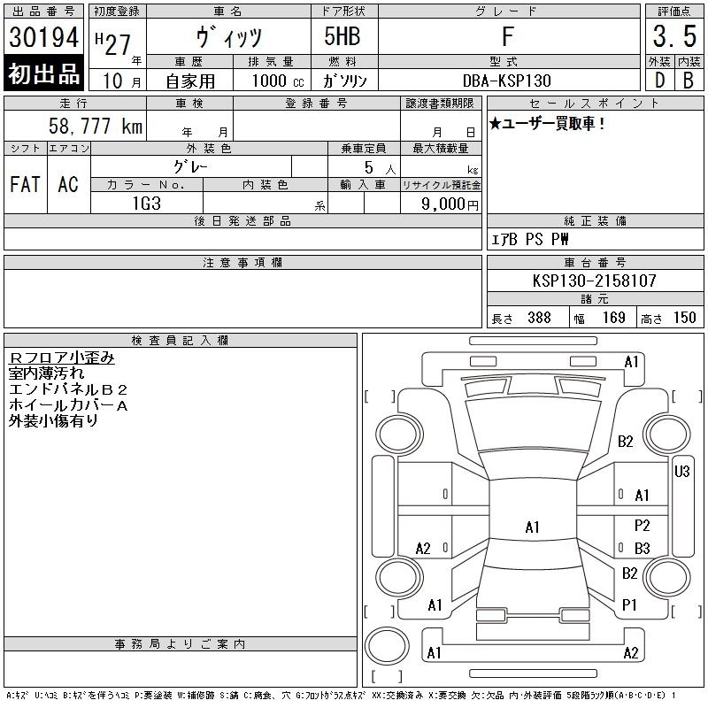 TOYOTA VITZ