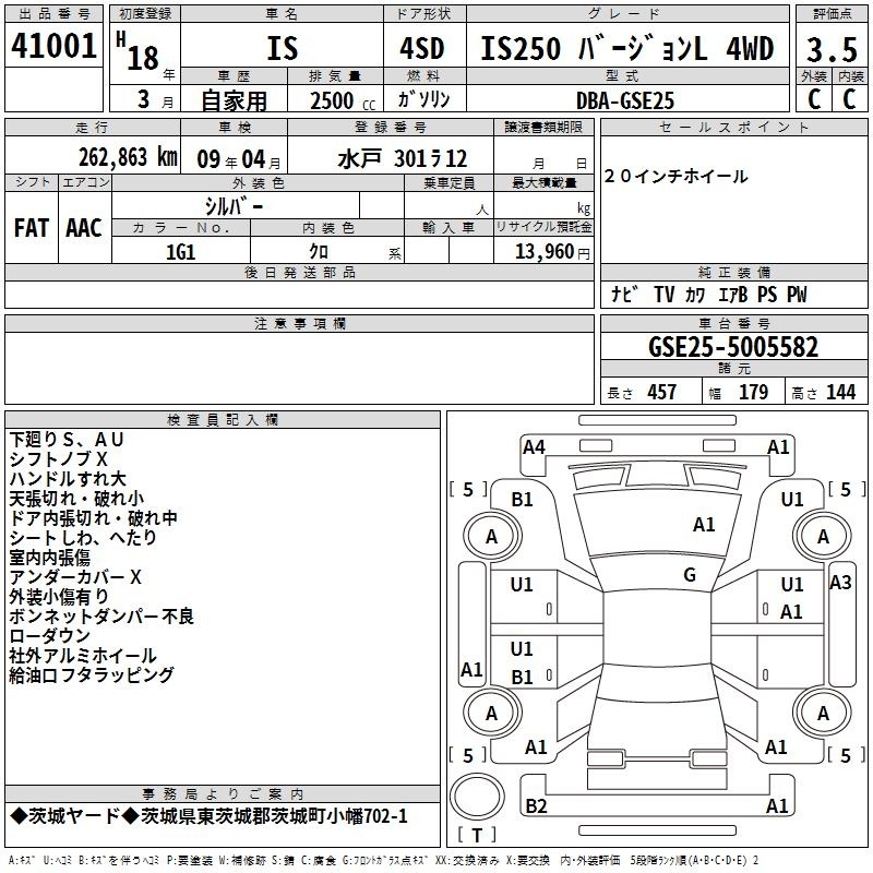 LEXUS IS250