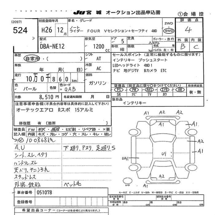 NISSAN NOTE