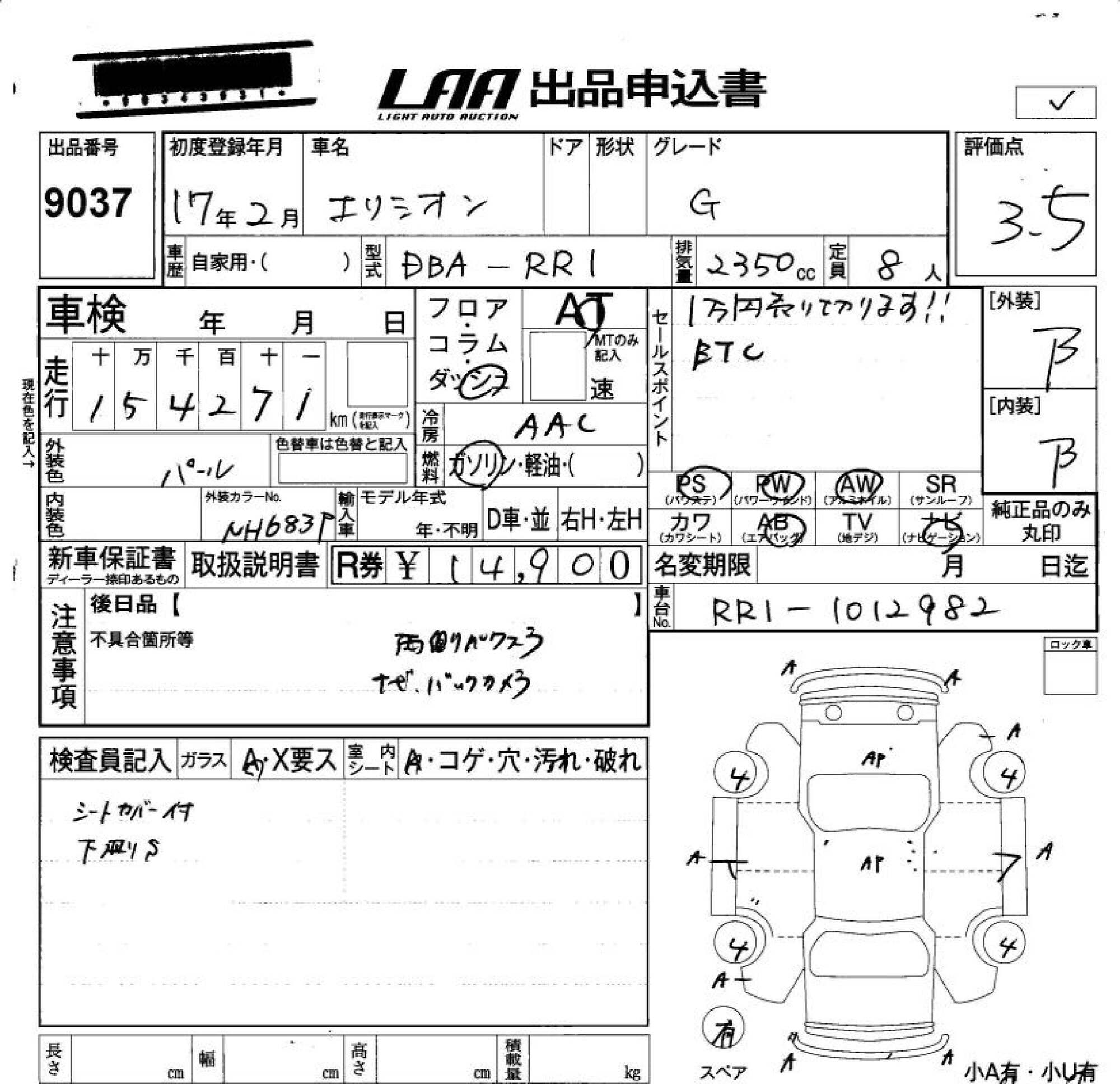HONDA ELYSION