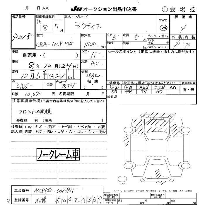 TOYOTA RACTIS