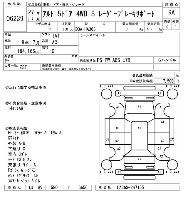 SUZUKI ALTO