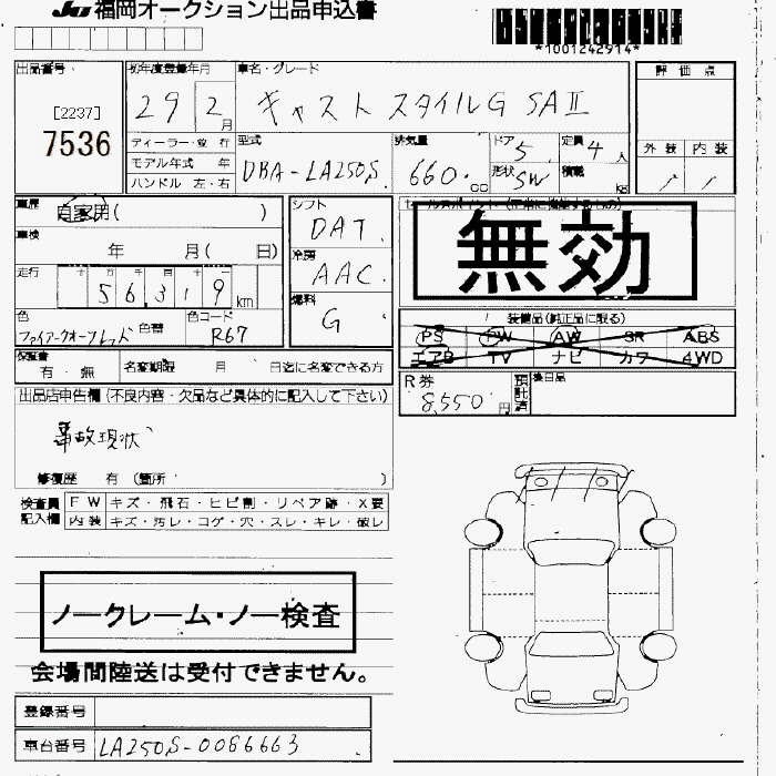 DAIHATSU CAST