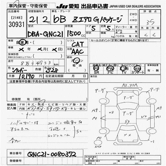 TOYOTA BB