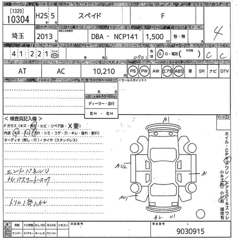 TOYOTA SPADE