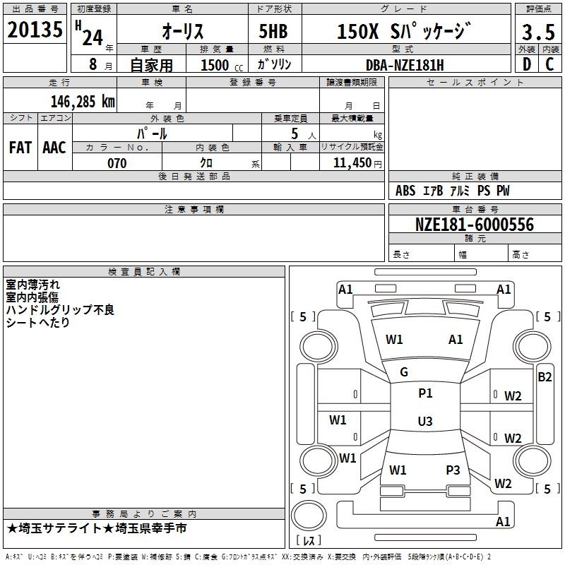 TOYOTA AURIS