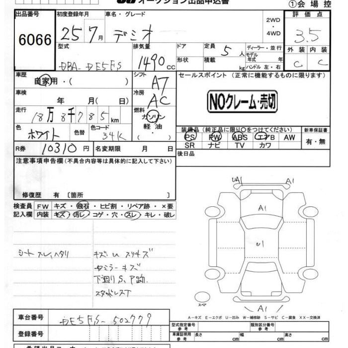 MAZDA DEMIO