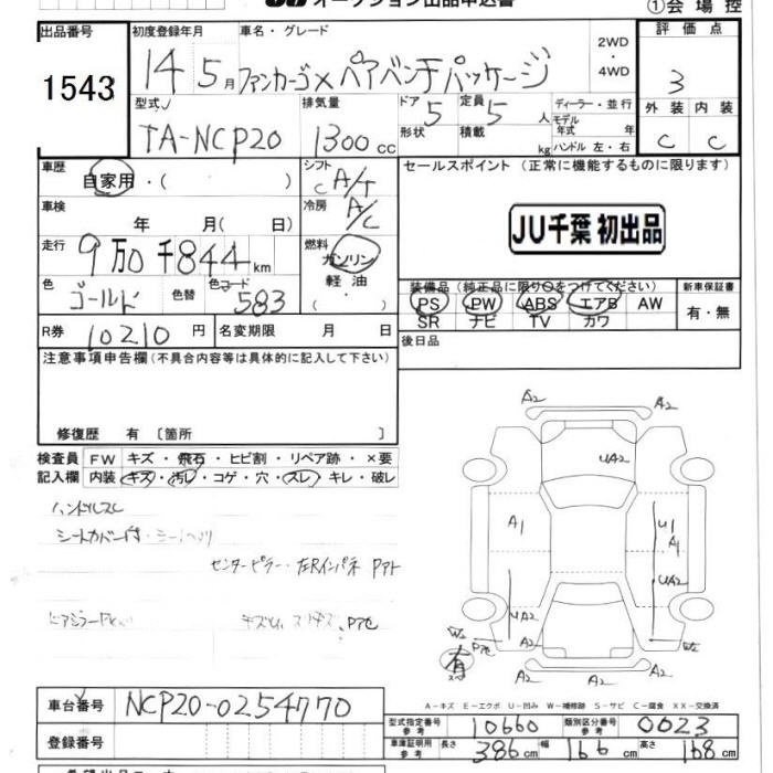 TOYOTA FUNCARGO