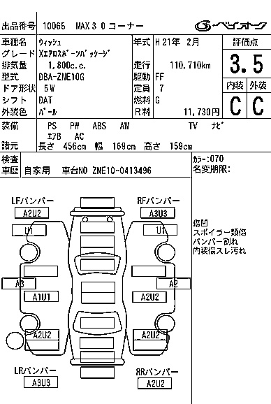 TOYOTA WISH