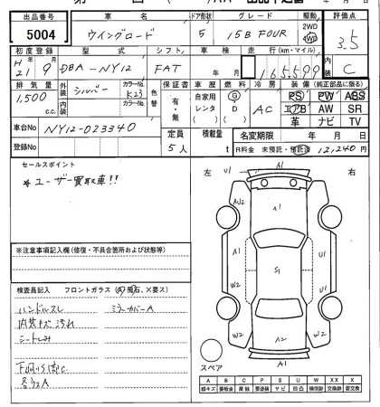 NISSAN WINGROAD