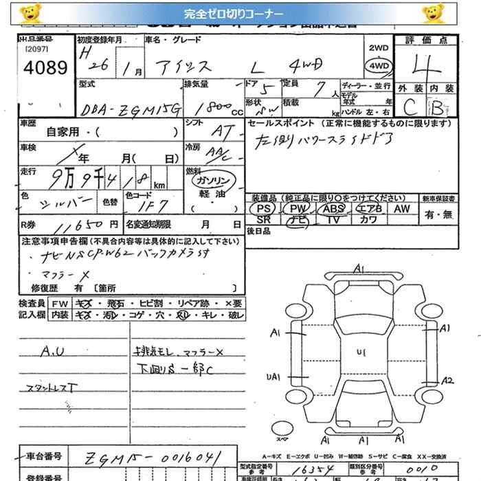 TOYOTA ISIS
