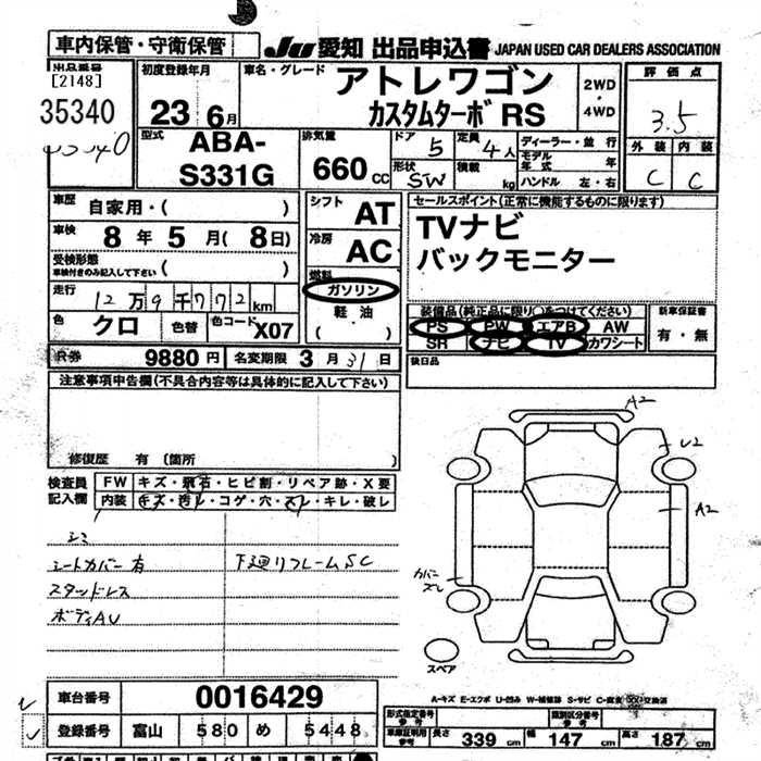 DAIHATSU ATRAI
