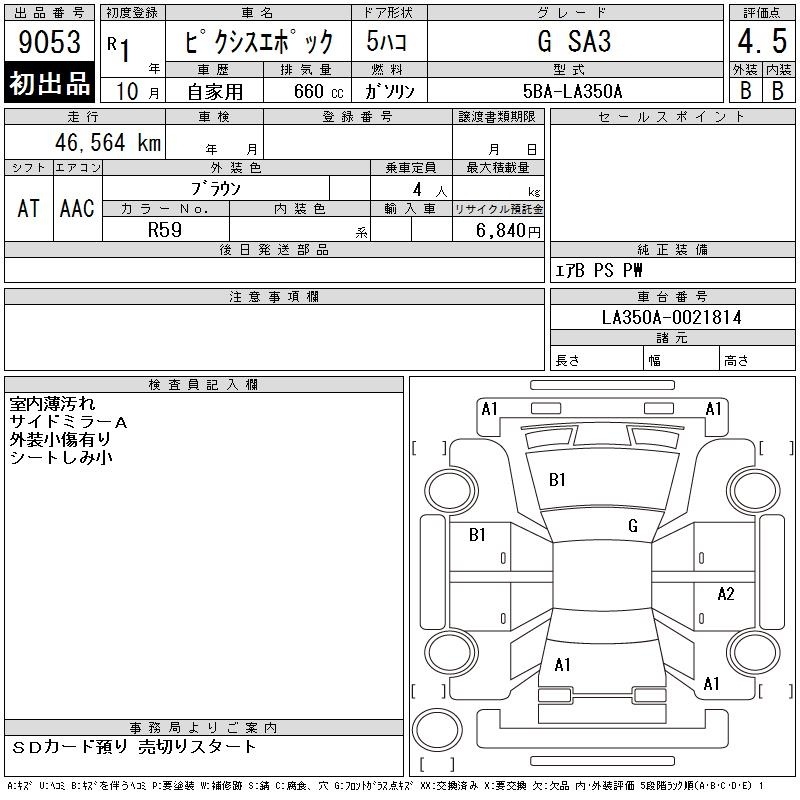 TOYOTA PIXIS EPOCH
