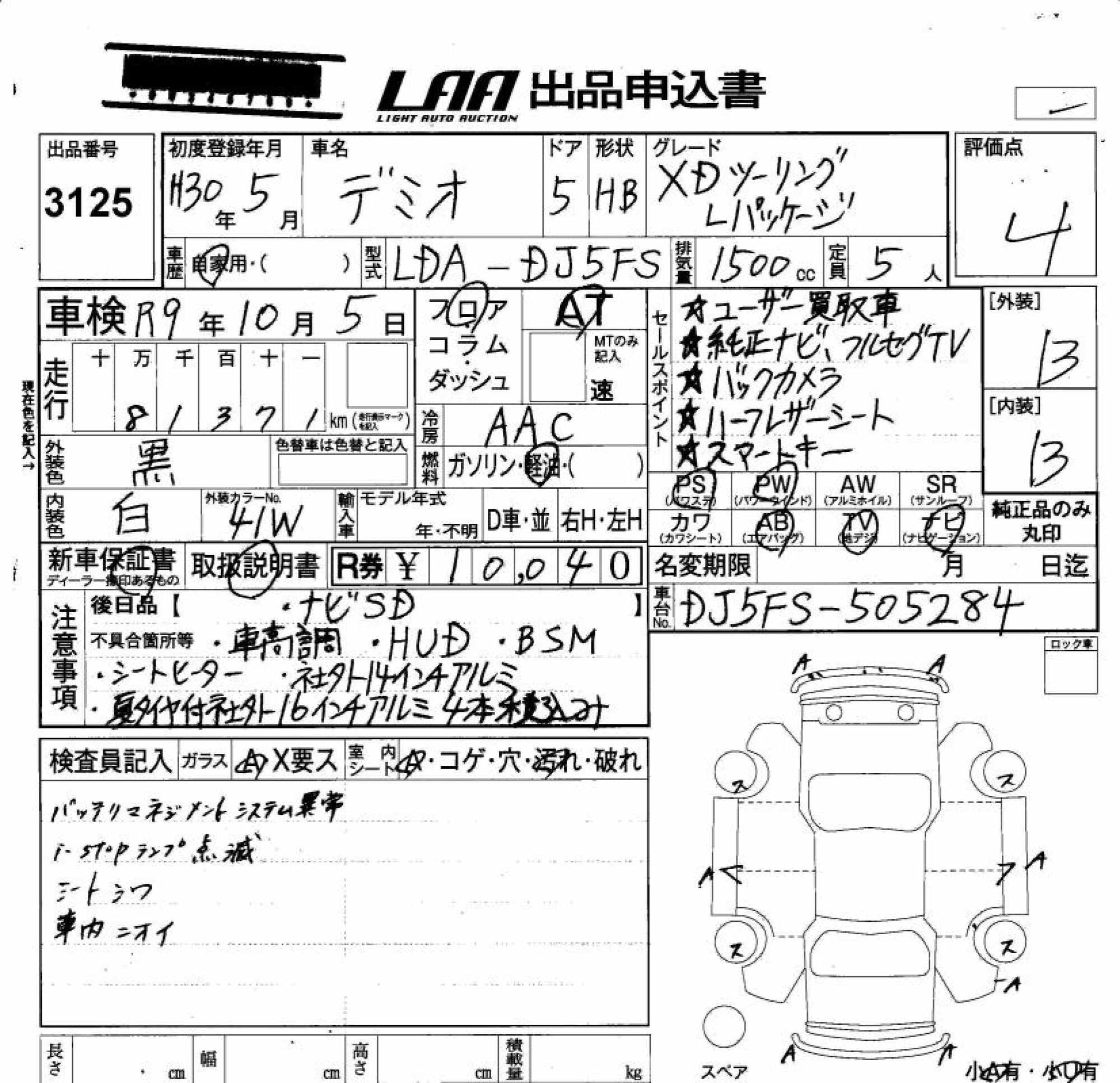 MAZDA DEMIO