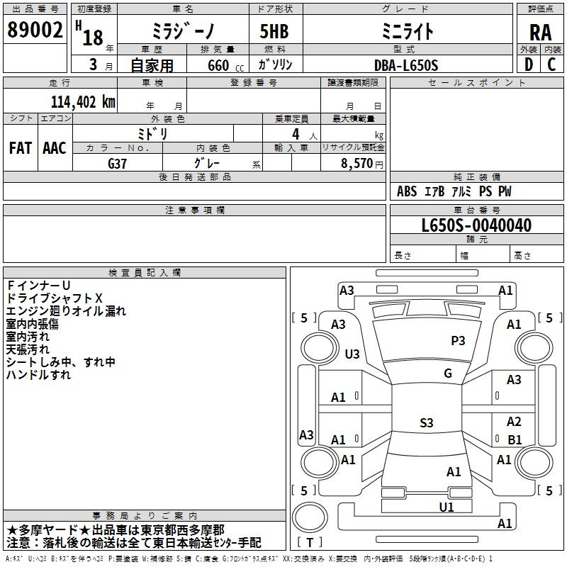 DAIHATSU MIRA GINO