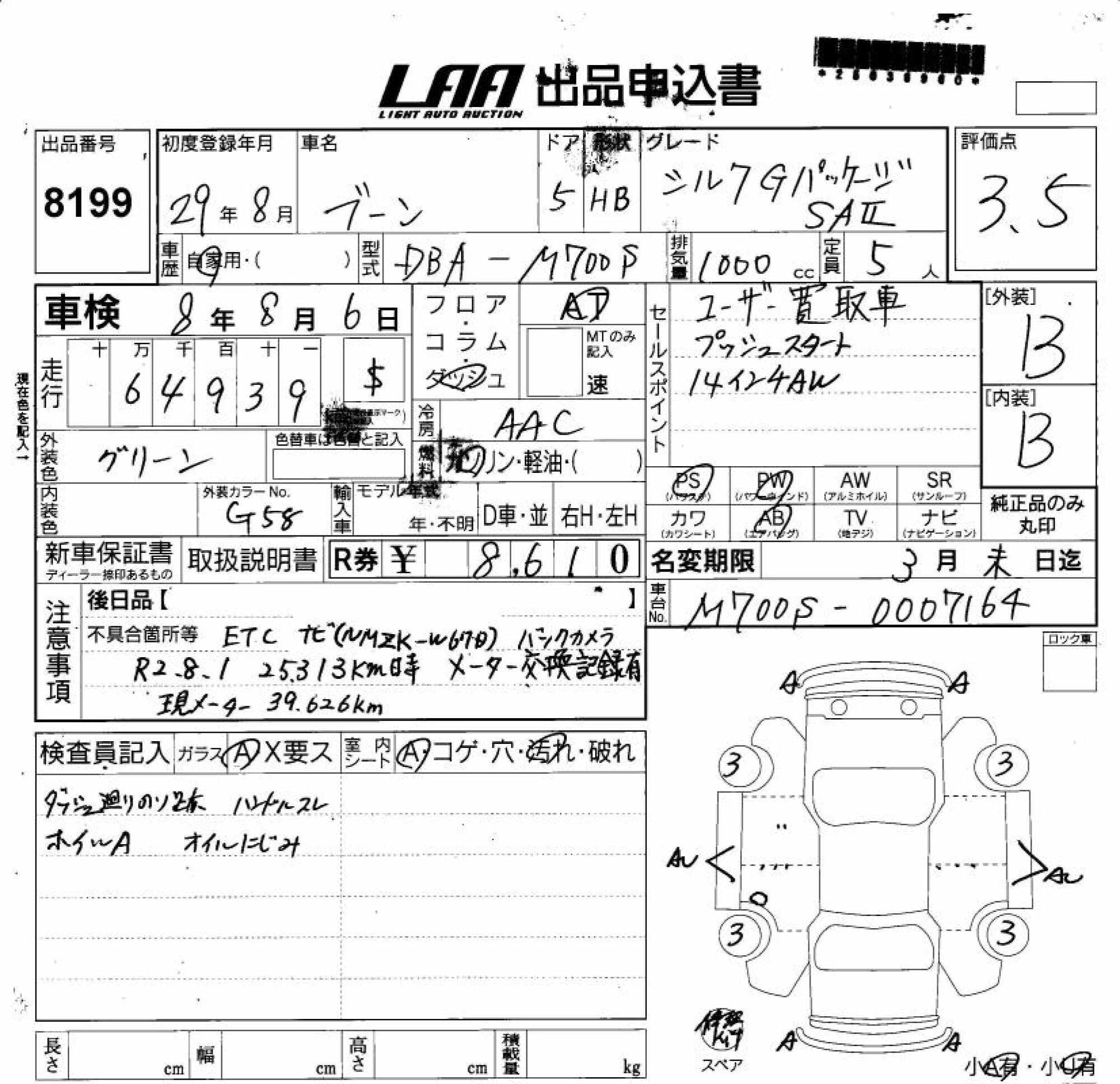 DAIHATSU BOON