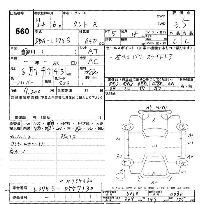 DAIHATSU TANTO