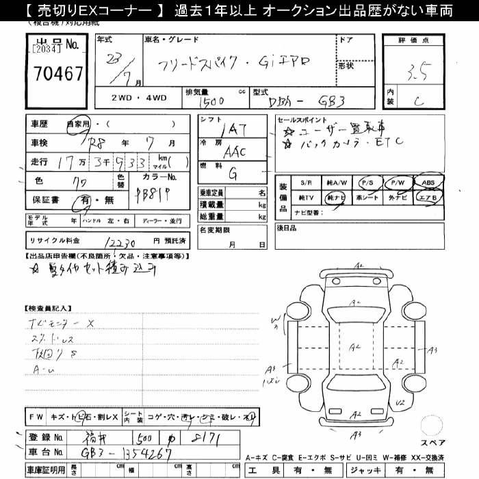 HONDA FREED SPIKE