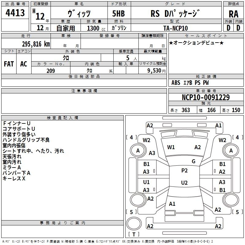 TOYOTA VITZ
