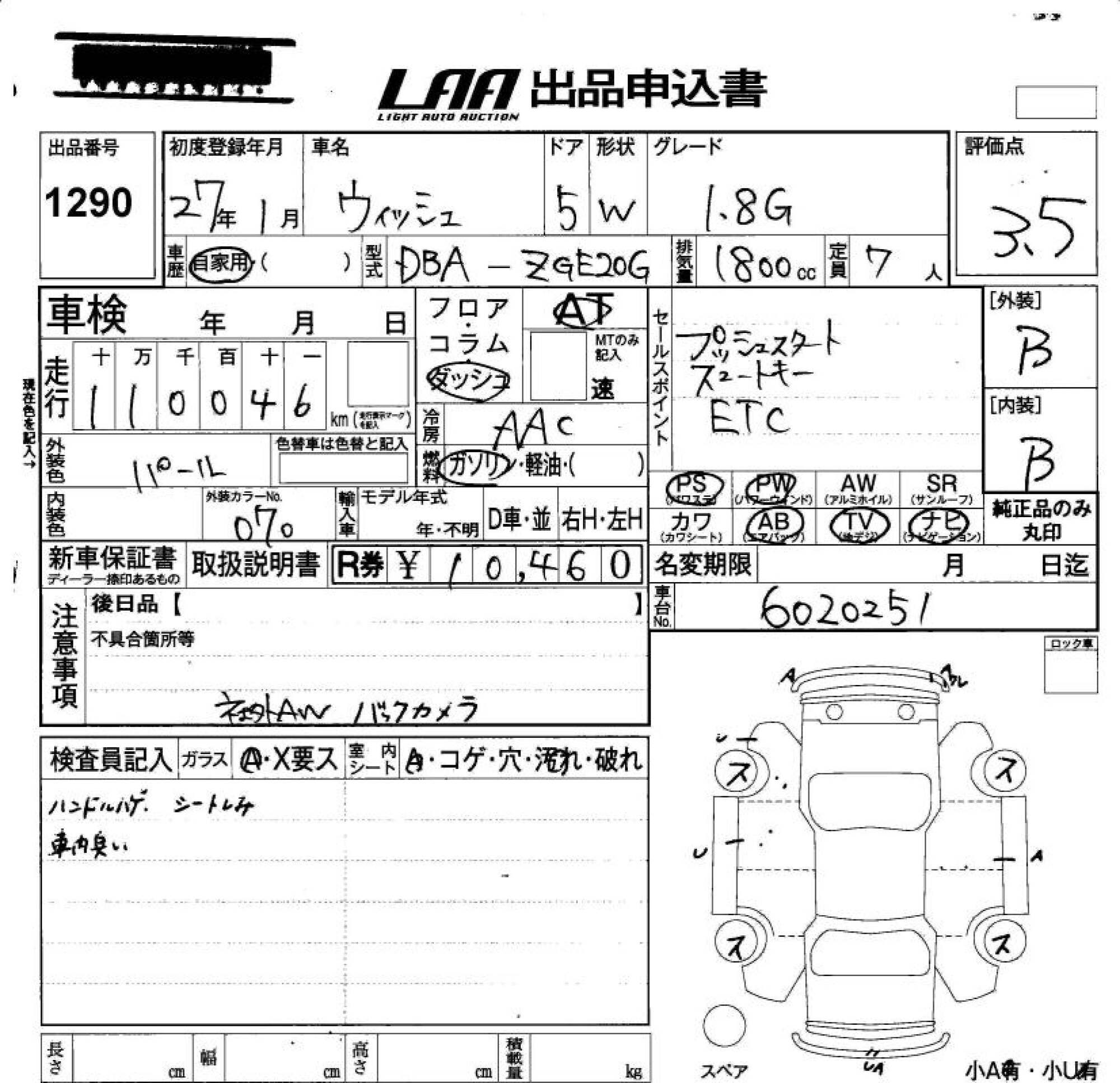 TOYOTA WISH