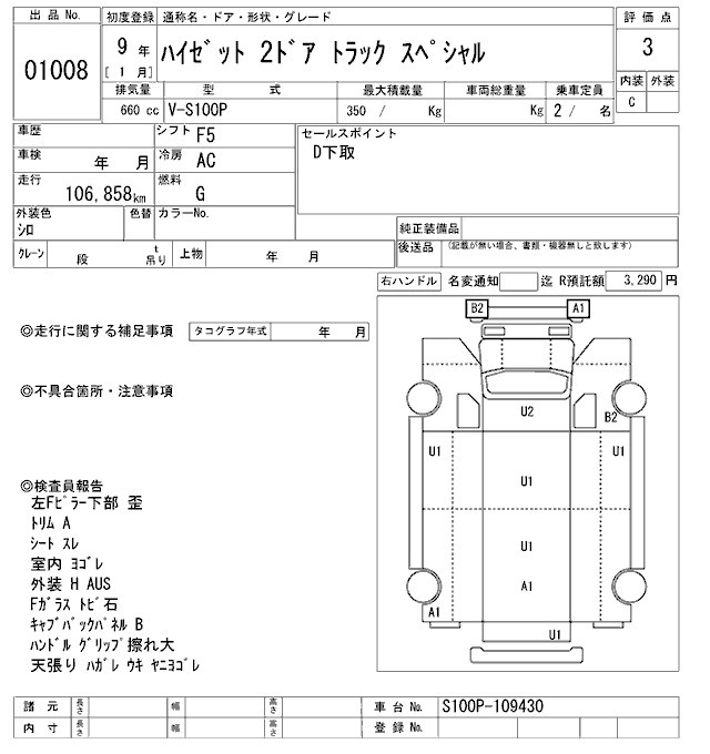 DAIHATSU HIJET