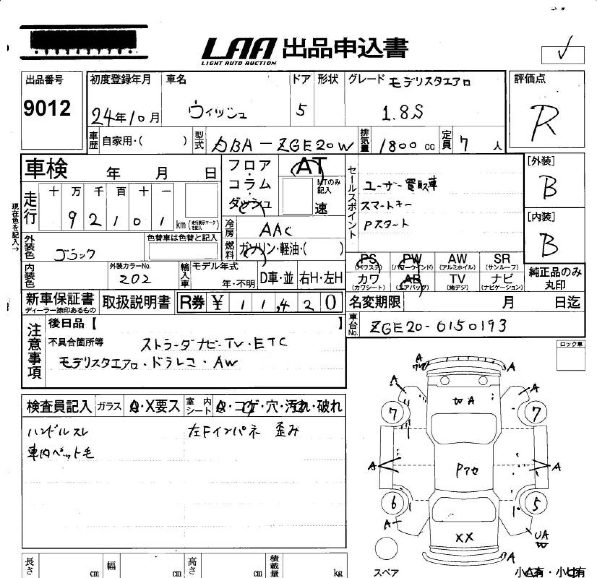 TOYOTA WISH
