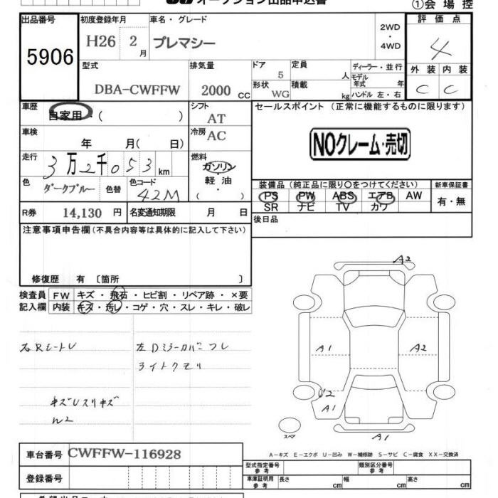 MAZDA PREMACY