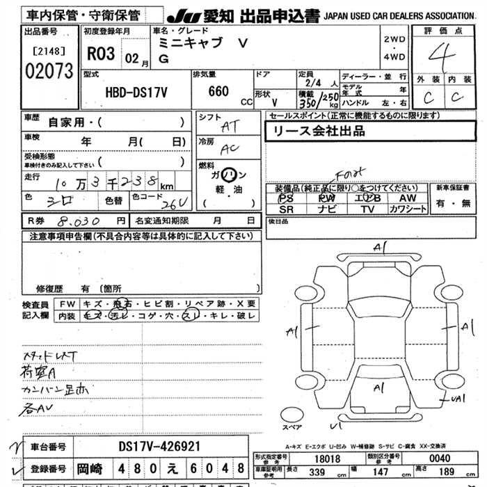 MITSUBISHI MINICAB