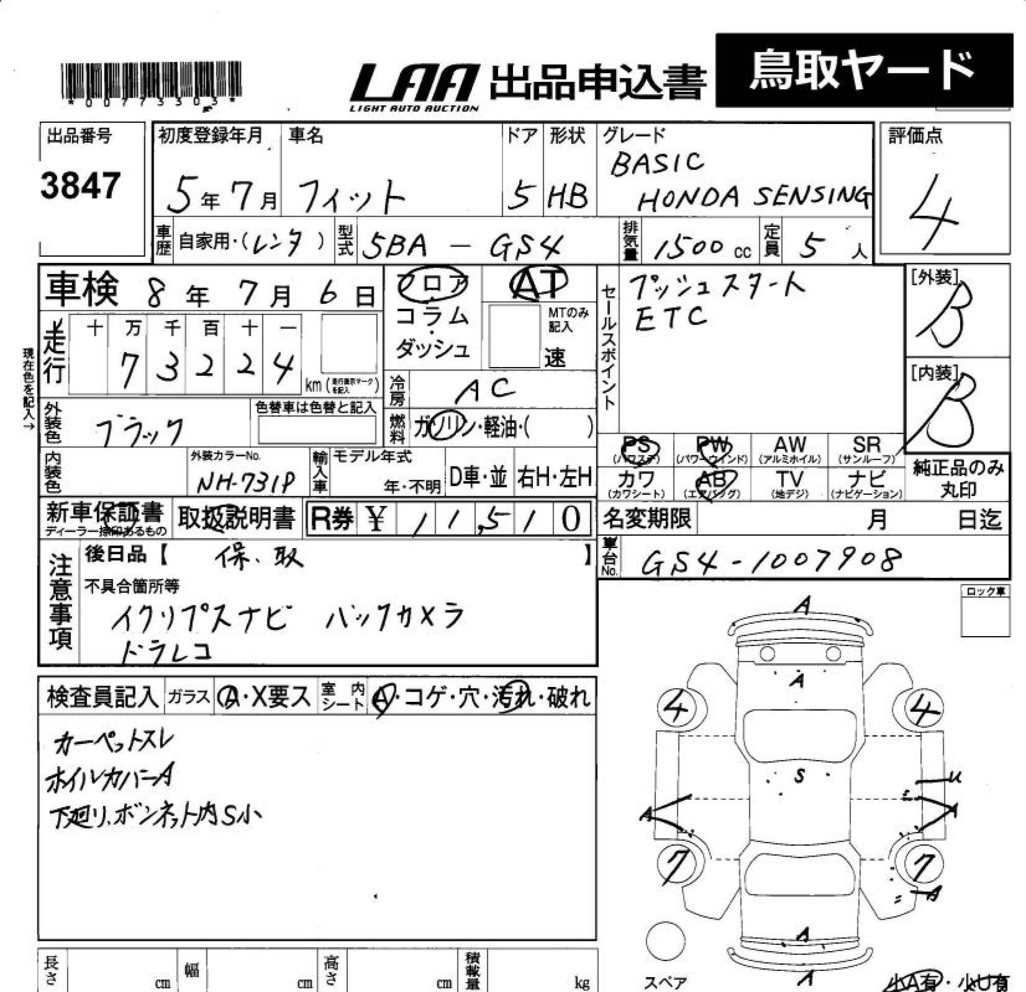 HONDA FIT