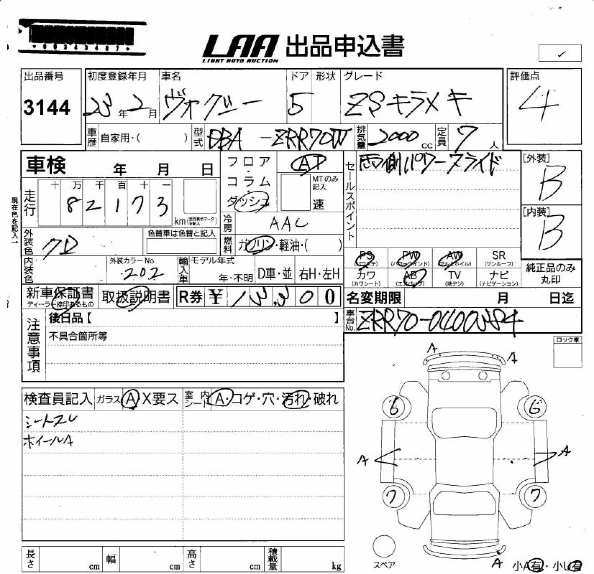 TOYOTA VOXY