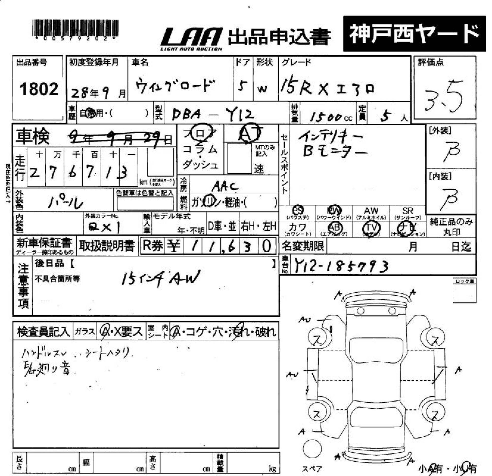 NISSAN WINGROAD