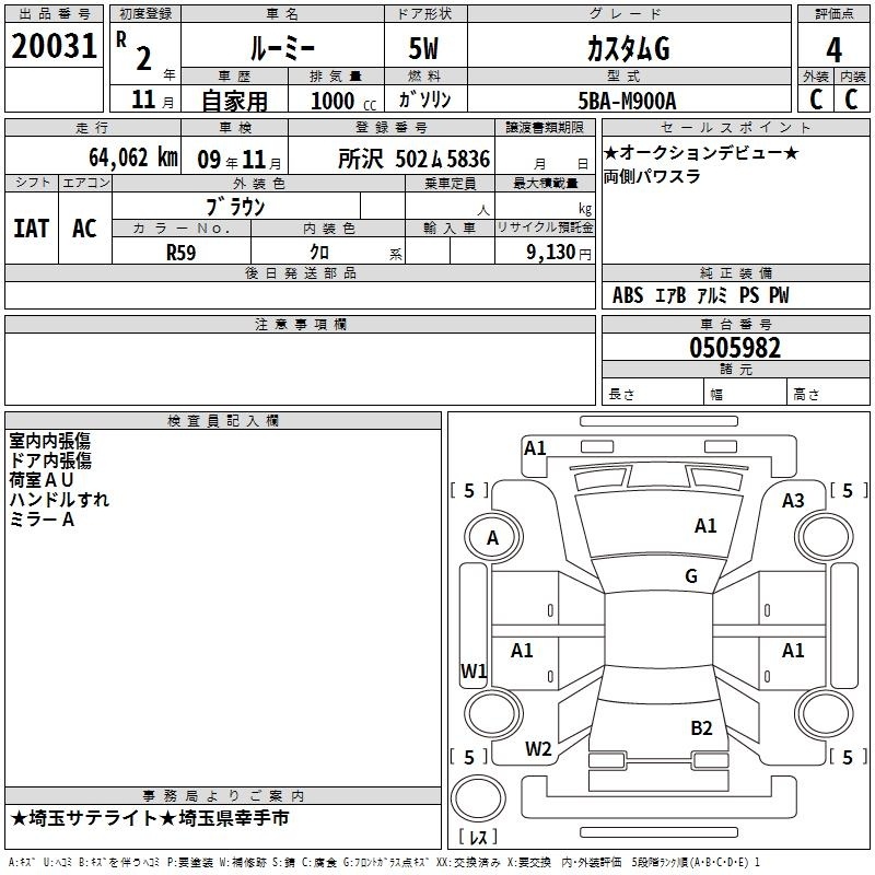 TOYOTA ROOMY