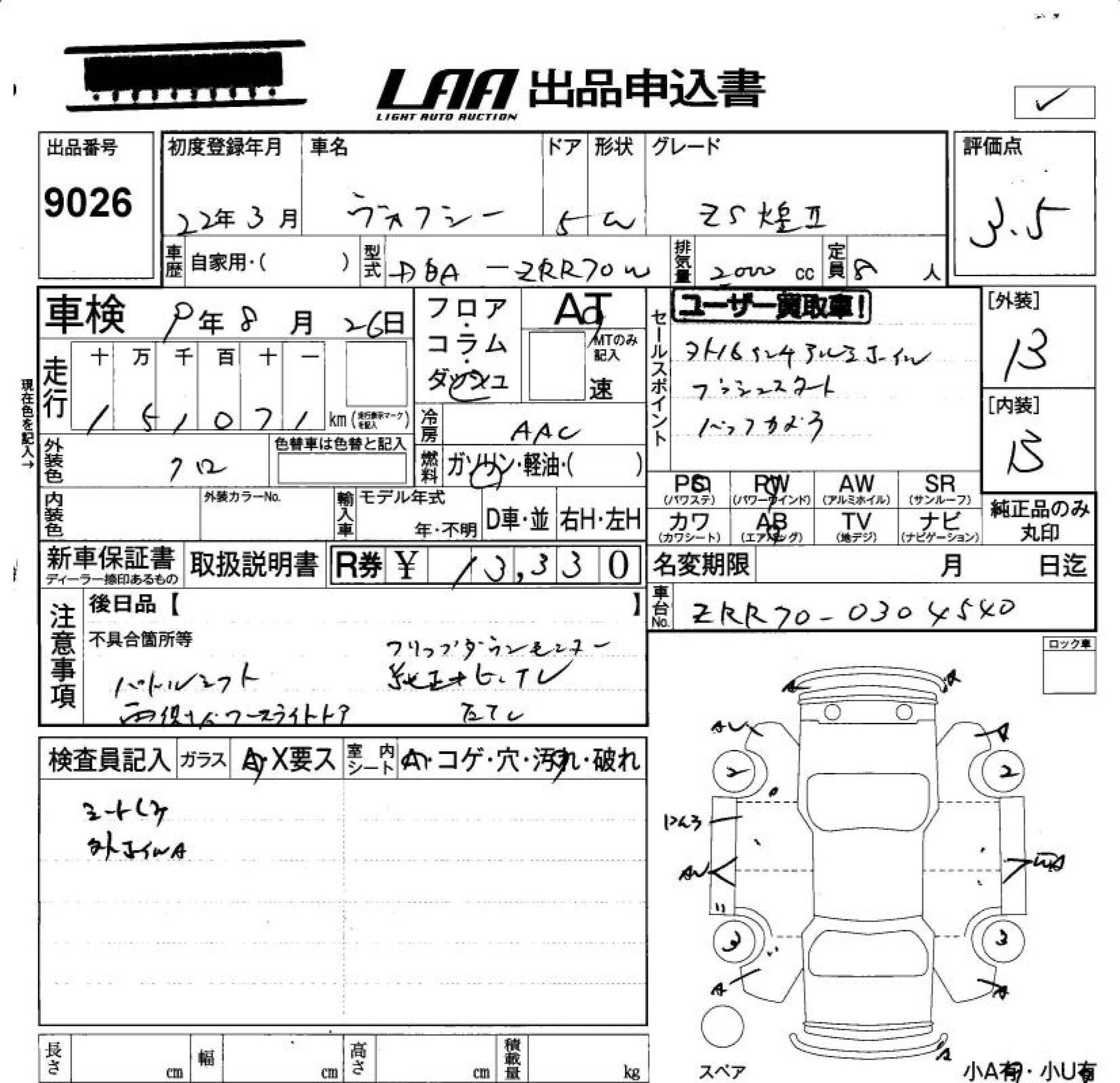 TOYOTA VOXY