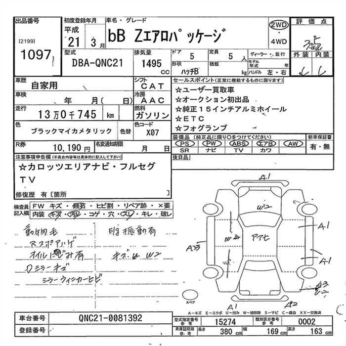 TOYOTA BB