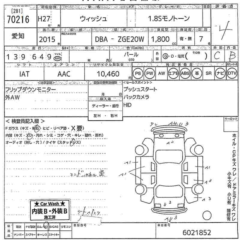 TOYOTA WISH
