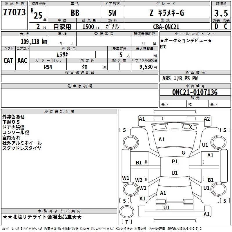 TOYOTA BB
