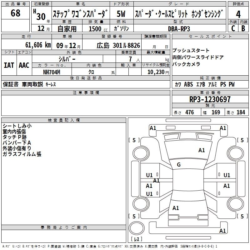 HONDA STEPWGN