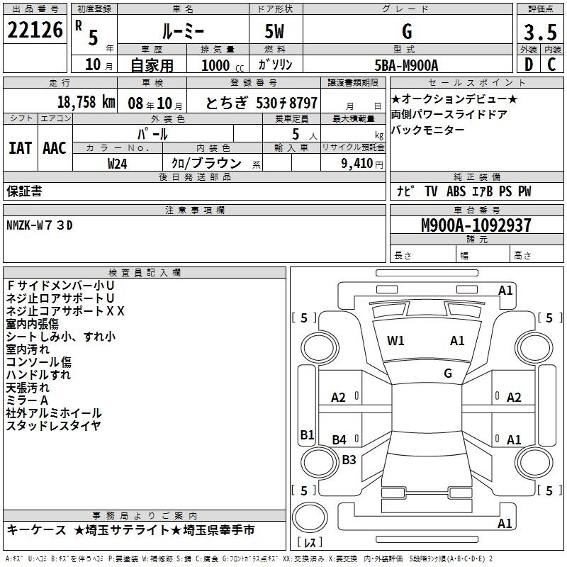 TOYOTA ROOMY