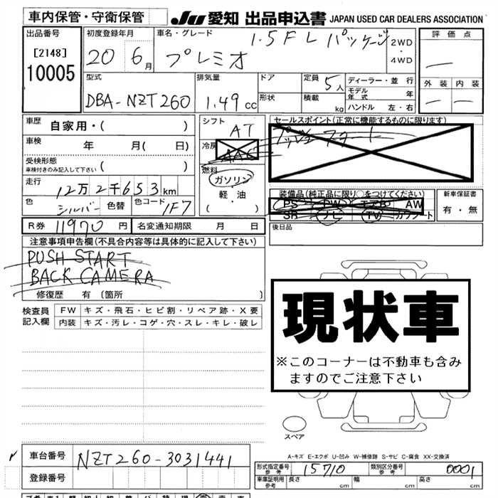 TOYOTA PREMIO