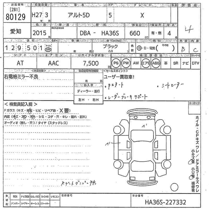 SUZUKI ALTO