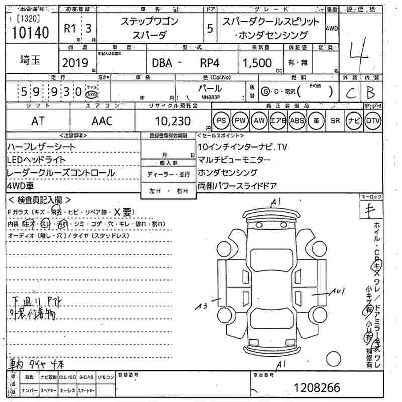 HONDA STEPWGN