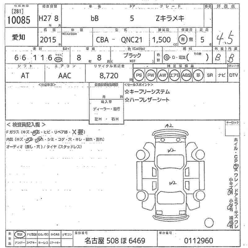 TOYOTA BB