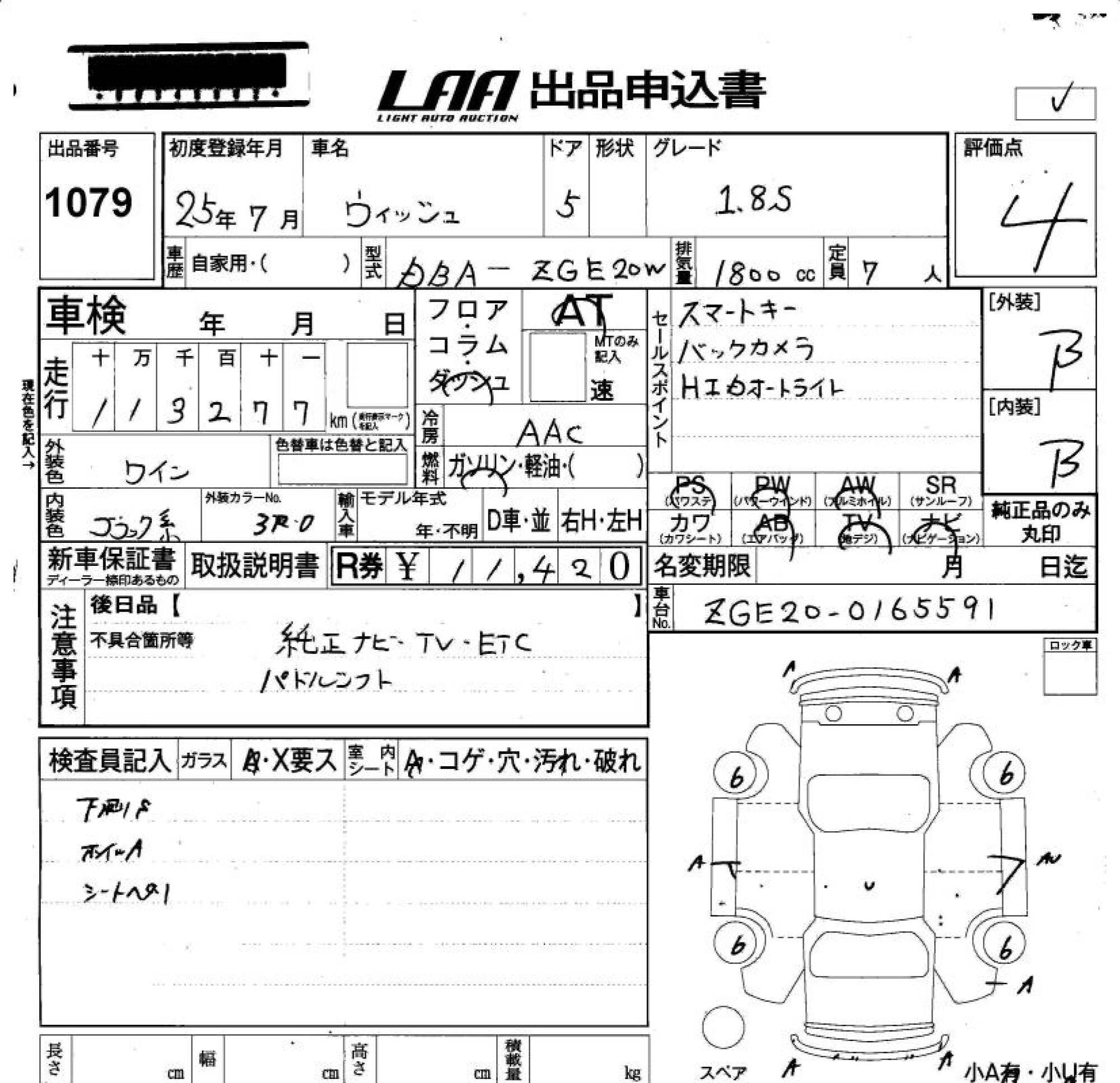 TOYOTA WISH