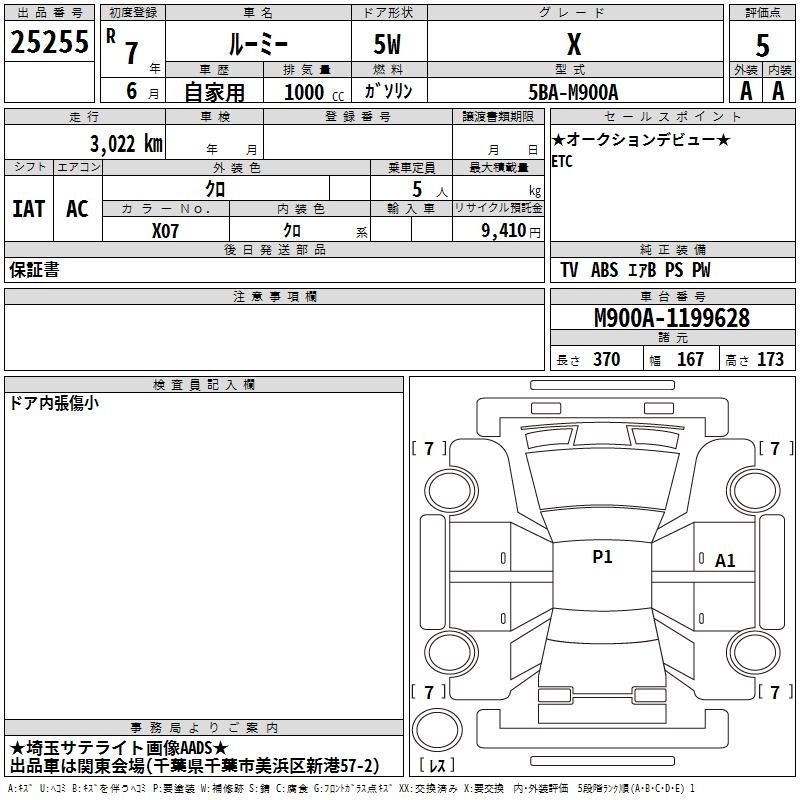 TOYOTA ROOMY
